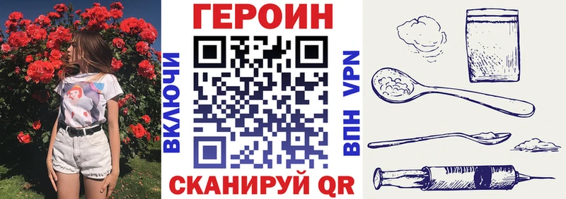 ГЕРОИН белый  Пушкино 