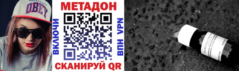 МЕТАДОН белоснежный  что такое наркотик  Пушкино 